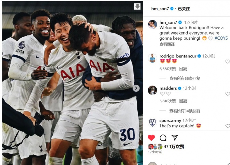 孙兴慜Ins：欢迎本坦库尔复出；大家周末快乐我们还会继续努力