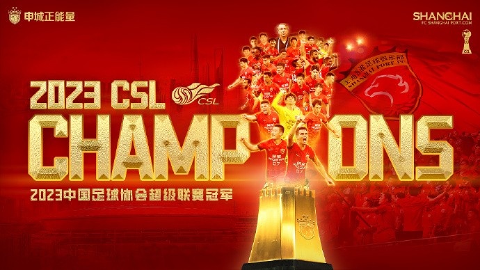 感谢所有支持、陪伴、热爱着海港的人们,我们是冠军!