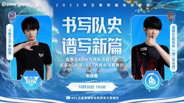 ?挑战者杯:钟意赵怀真化腐朽为神奇!AG 2-0 XHW