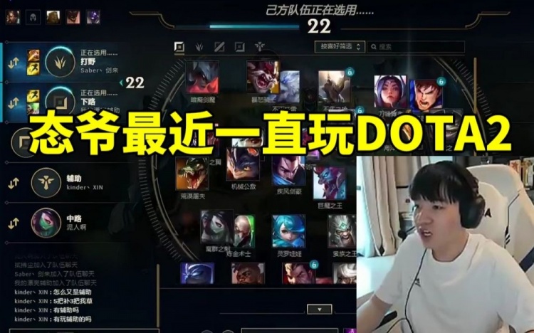 Letme谈私底下不跟姿态玩游戏:他最近很爱玩DOTA2 我们都不会玩