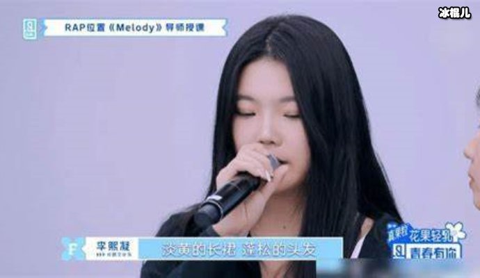 李熙凝虽然退赛但成功出圈，登上大火综艺节目网友关注点却走偏