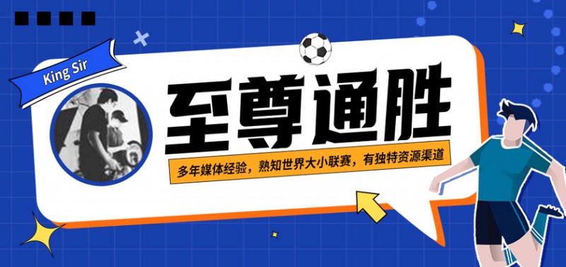 至尊通胜:那不勒斯重铸皇冠,维罗纳有意阻拦
