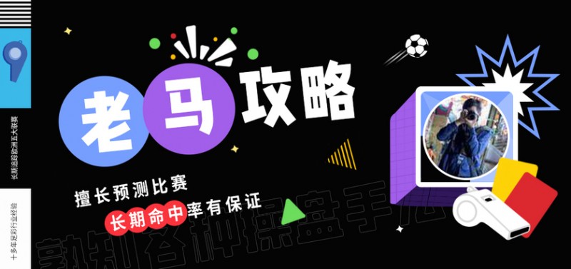 老马攻略:利物浦渴求大胜,诺丁汉为求保全自己