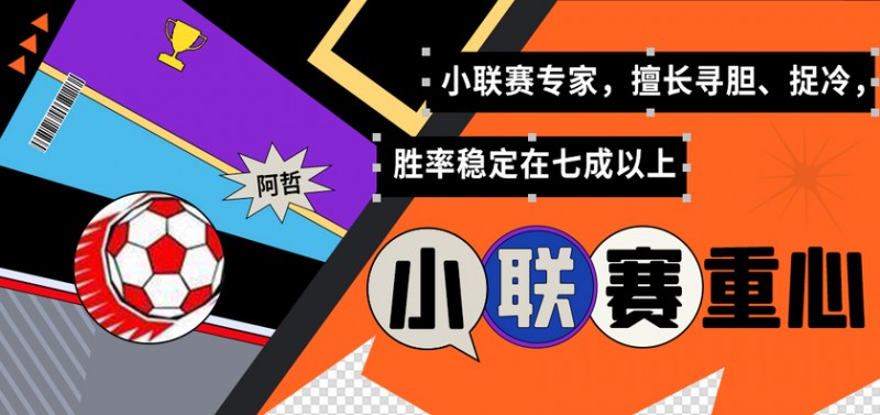 小联赛重心:北雪平稳定冲击,马尔默为冠军奋斗