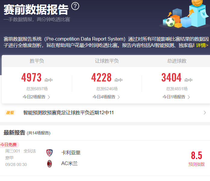 周三火线伤停:曼城核心仍未回归,维拉伤病众多恐遇困