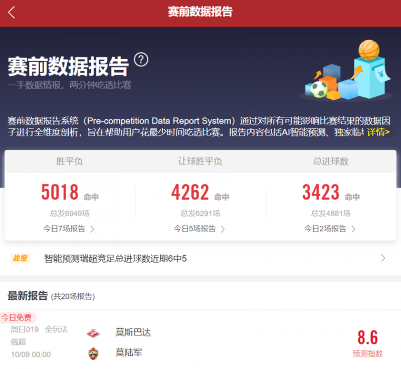 周日竞彩伤停:巴萨四大主力缺阵,维拉伤兵满营