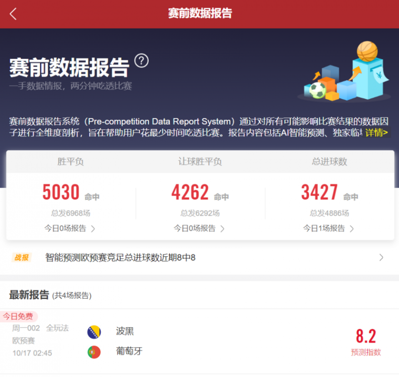周二竞彩伤停:法国多名后卫伤缺