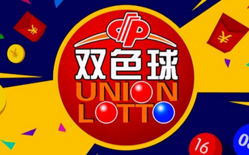 双色球的规则和玩法是什么