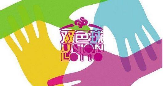双色球可以信任吗?双色球可信度多少