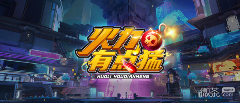 魔兽RPG火力有点猛S级装备属性详情