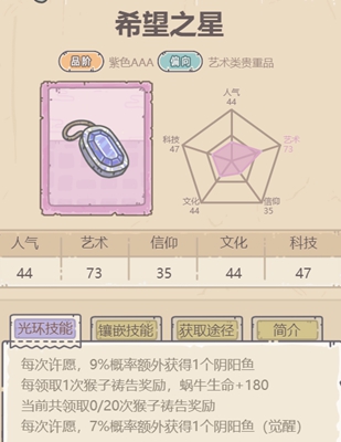 《最强蜗牛》阴阳鱼获得方法攻略