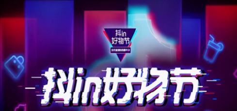 2023抖音双11有满减吗详情