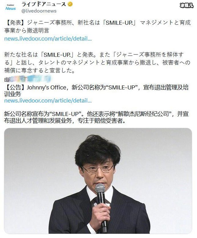 杰尼斯事务所解体,前社长藤岛景子未出席招待会
