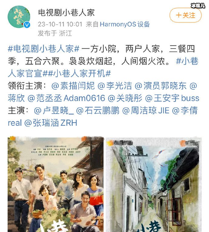 范丞丞关晓彤二搭演兄妹,《小巷人家》讲述了什么故事?