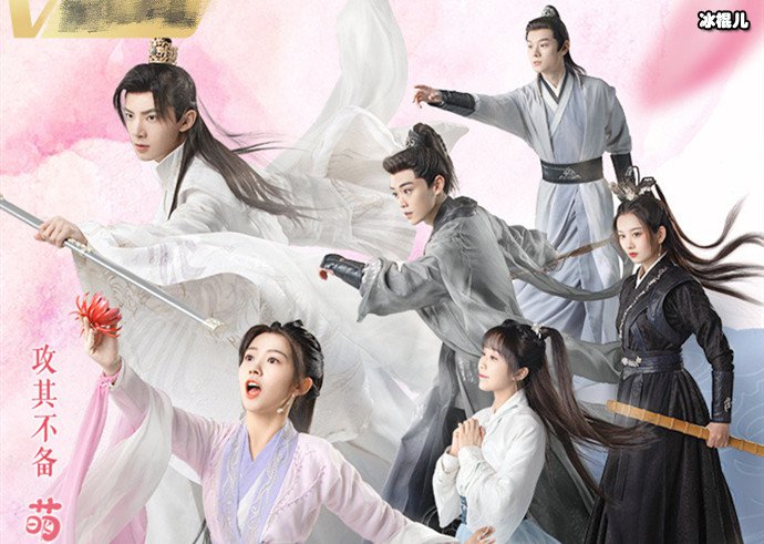 《我的女主别太萌》根据哪部小说改编的?小说结局是什么?