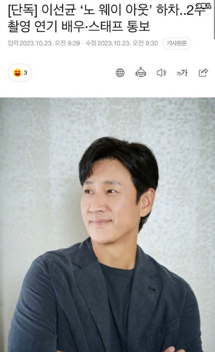 许光汉首部韩剧李善均事件影响，《无路可逃》延迟拍摄