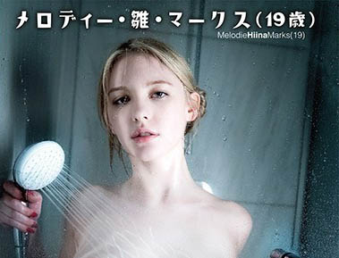 Melody Marks(メロディー・雏・マークス)作品HR-001介绍及封面预览