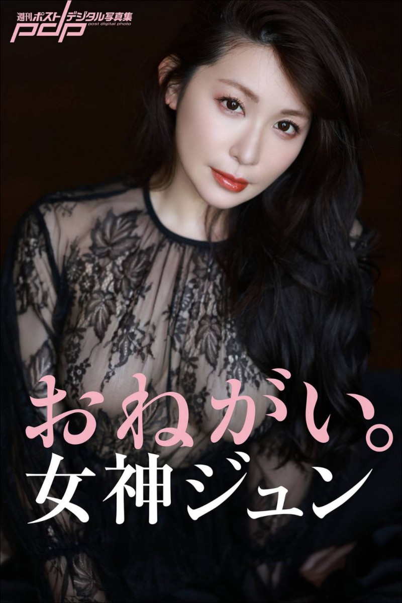 到底是不是女神? 女神ジュン(女神纯)、完全攻略!