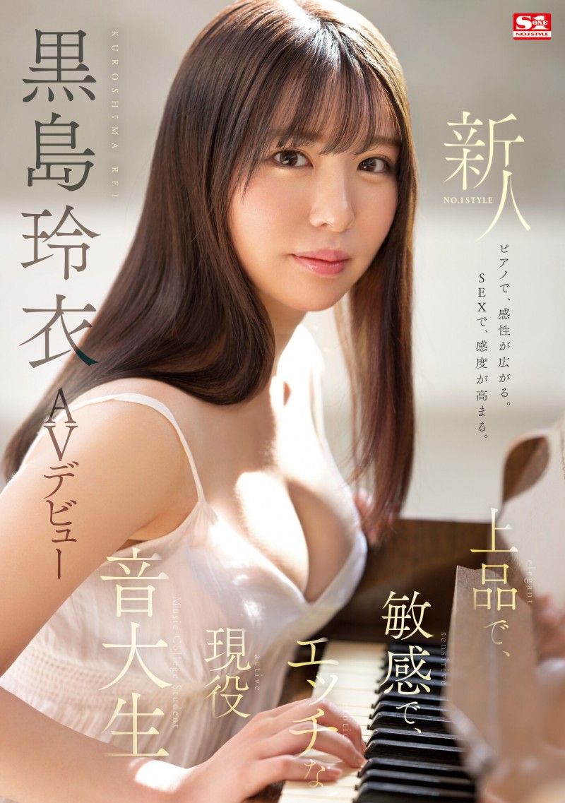 黒島玲衣(黑岛玲衣,Kuroshima-Rei)出道作品SSIS-819介绍及封面预览
