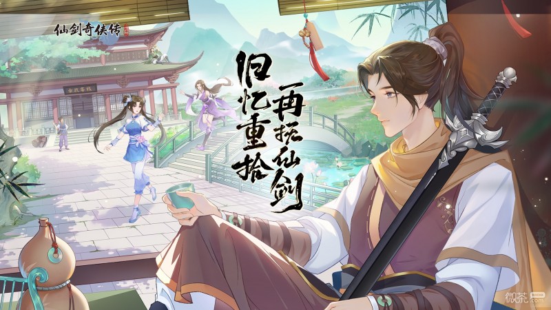 《仙剑奇侠传新的开始》隐藏地图一览