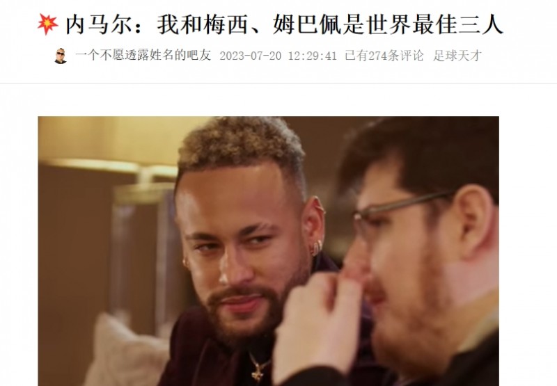 无缘金球候选+重伤!内马尔曾提:我和梅西姆巴佩世界最佳三人