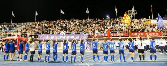 国际大体联足球世界杯 北师大女足点球战胜保利斯塔大学女足夺冠