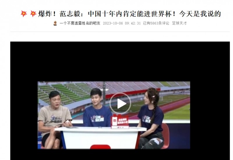范志毅“国足十年内一定进世界杯”能否成真?沙特将办2034世界杯