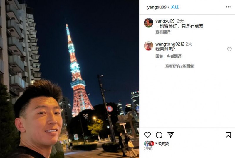 心态乐观!王彤社媒与杨旭互动时调侃自己受伤:我果篮呢?