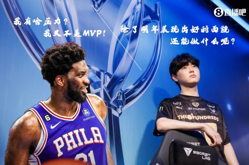 电竞恩比德?Chovy:大赛软脚虾的骂名没想法 大帝:为何要有压力