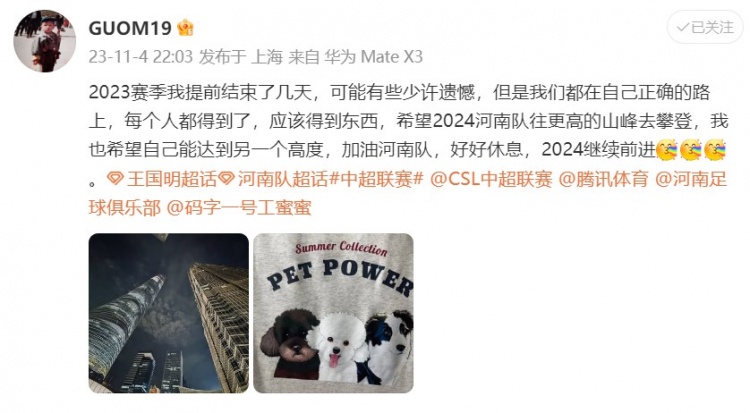 王国明:我们都在自己正确的路上,希望自己能达到另一个高度