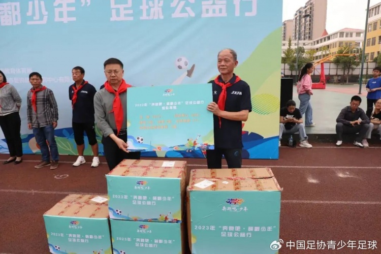 2023年“奔跑吧·赣鄱少年”足球公益行走进高安市瑞阳实验学校
