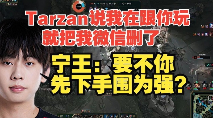 好一个先下手为强!Ale:Tarzan说我再跟Ning玩就把我微信删了