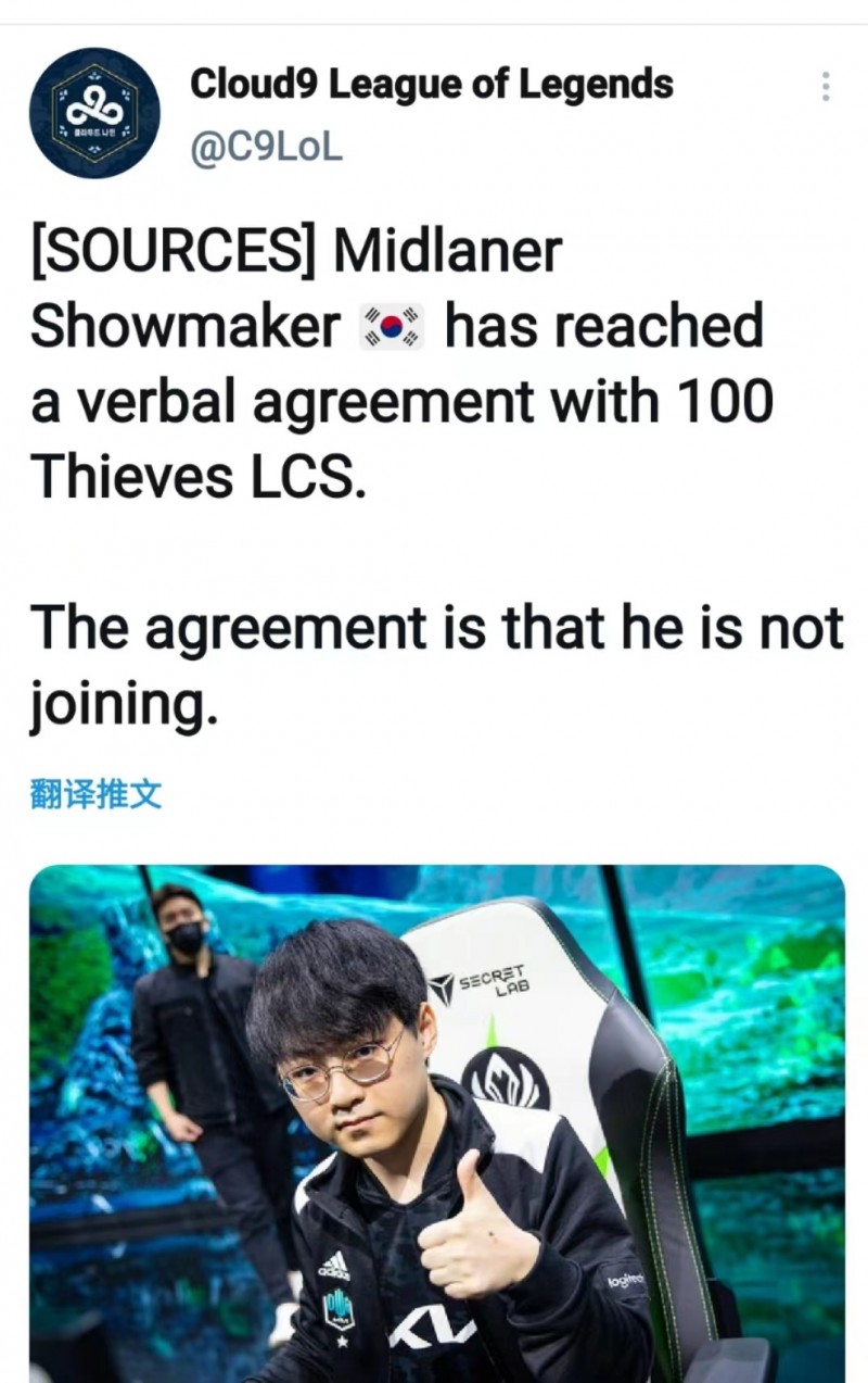 C9整活：秀神和100T达成了口头协议 协议就是不会加入100T！