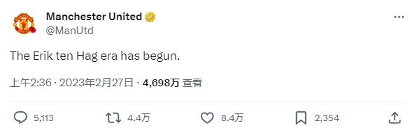 历史性时刻?2023年2月27日,曼联官宣:滕哈赫时代开始了
