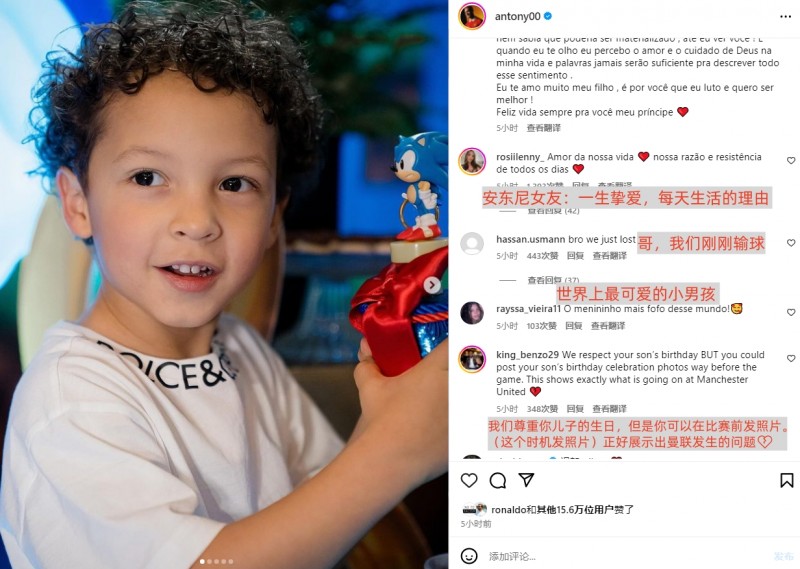 时机不妥?安东尼输球后晒照祝儿子生日快乐,评论褒贬不一