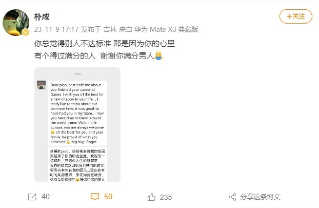 朴成晒前国安主帅施密特祝福:谢谢你满分男人
