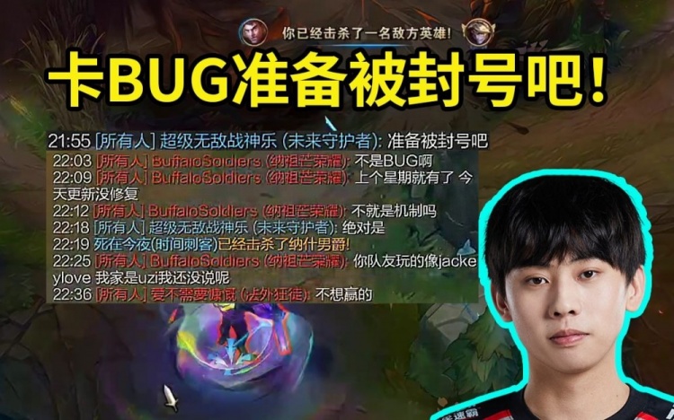 Ale被奎桑提BUG打破防:玩BUG的玩你M呢,我要把你举报了!