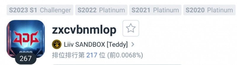 给Ruler加油？LSB下路选手Teddy把头像换成了JDG