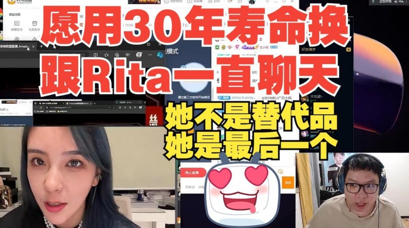 AJ:愿用30年寿命去换跟Rita一直聊天 她不是替代品她是最后一个