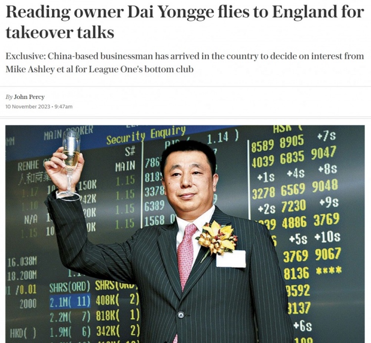 电讯报:雷丁老板戴永革正出售球队 球队财务违规扣16分英甲垫底