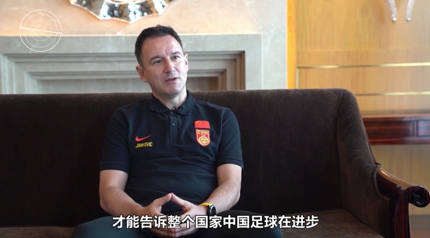 扬科维奇:只有当世预赛我们赢球时,才能告诉国家中国足球在进步