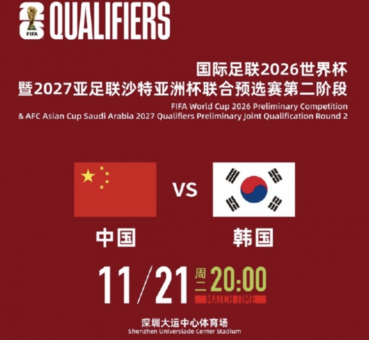 中韩之战球票今晚8点开售,分160、260、360、460、680元五档
