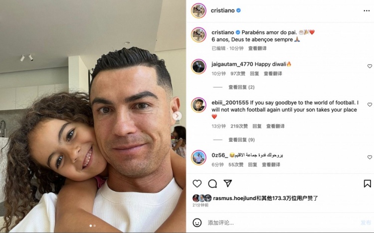 C罗为女儿庆生：6岁生日快乐，愿上帝永远保佑你