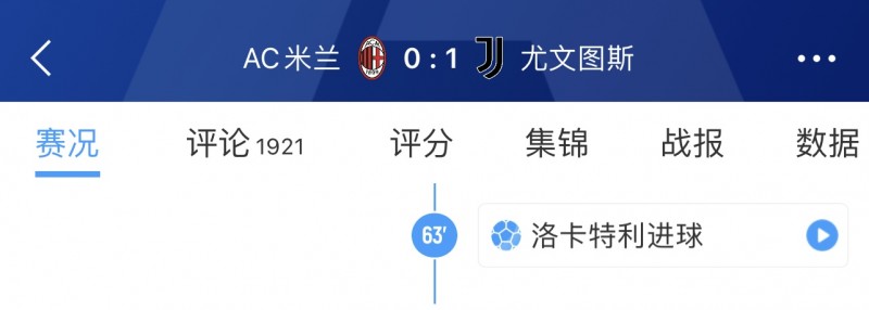 谁还不是个倒车队了！尤文锋线4场颗粒无收，球队4连胜?