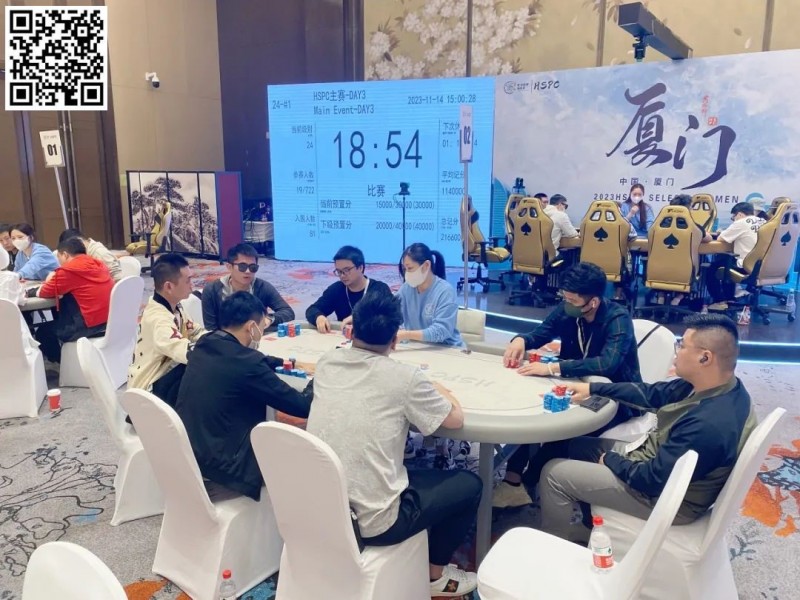 【EV扑克】HSPC厦门站九人决赛桌出现!陈少凡435万记分牌携手其他8人明日热战决赛桌!一起见证新王加冕!