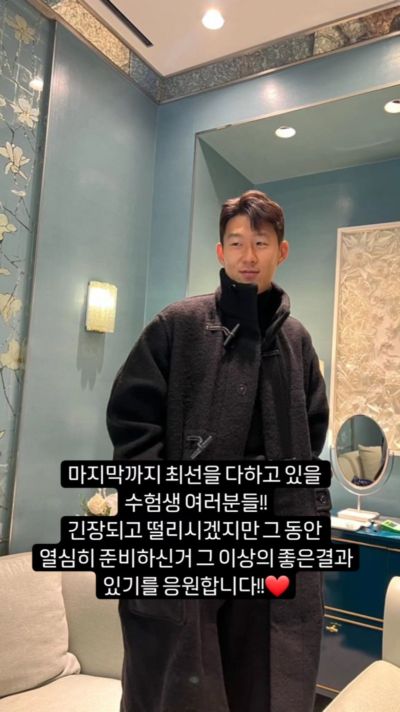 好暖的大哥哥❤️孙兴慜寄语韩国高考生:努力到最后同学们!考出好成绩!