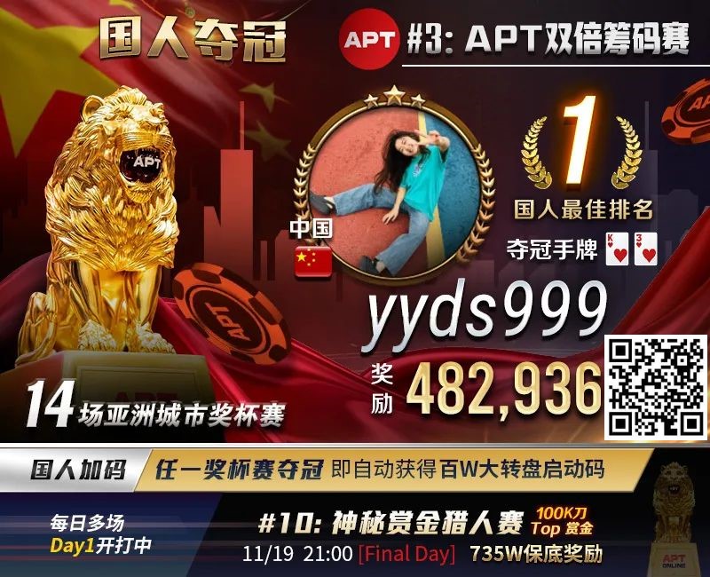 【EV扑克】APT国人冠军“郑闯”专访|短短三年牌龄战绩彪炳,全因“这位”师傅!