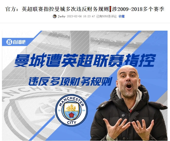 埃弗顿一次违规被扣10分‼️那曼城遭英超100多项指控?会怎么罚?