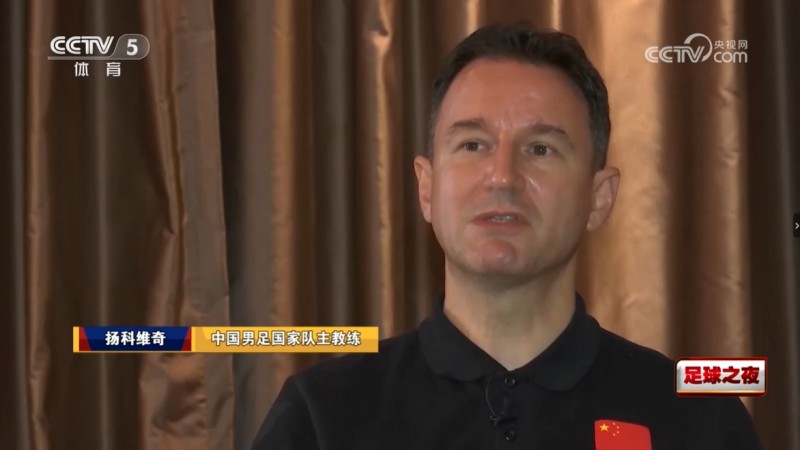 扬科维奇谈韦世豪:我喜欢有个性的球员,但底线是不能伤害到球队