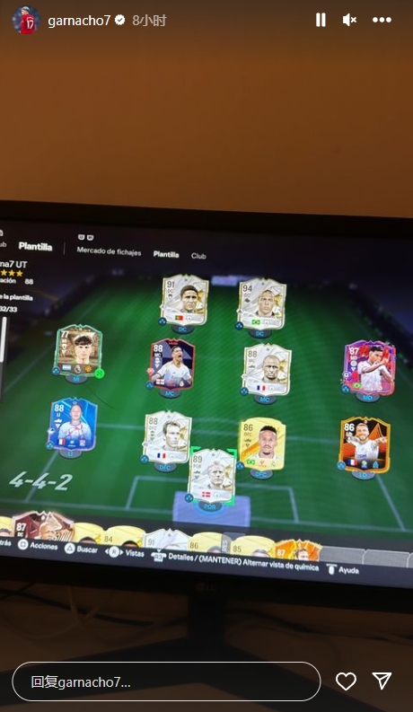 他是会玩的!加纳乔晒FC24阵容:大罗黑豹双前锋,自己左边前